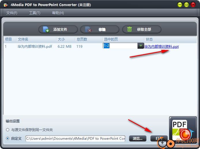 4Media PDF to PowerPoint Converter(PDF转PPT工具)