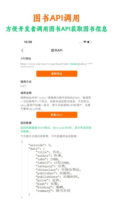 图书查查官方版v1.1.0 2