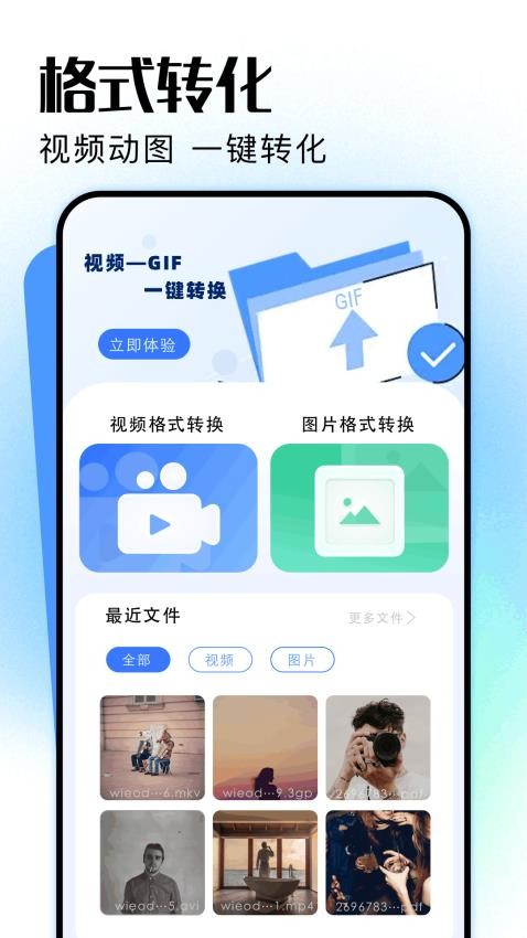 磁力助手免費(fèi)版v1.1 2