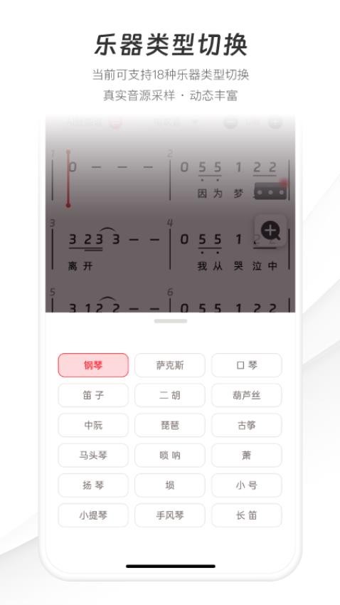 火聽智能譜官網版v1.1.4 4