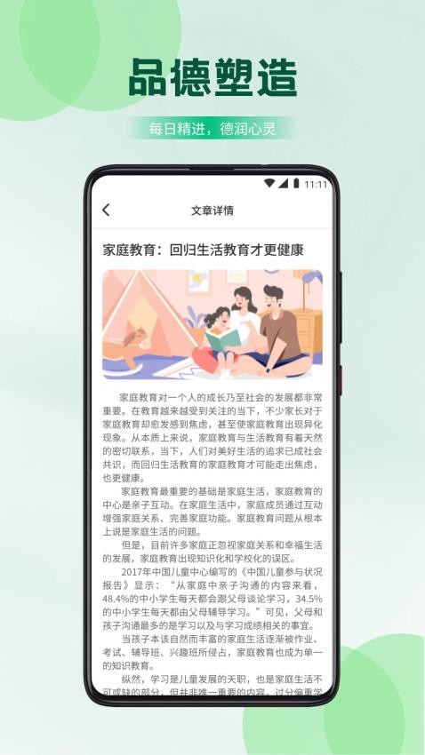 乐乐智慧课堂官网版