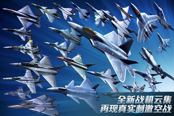 现代空战3d