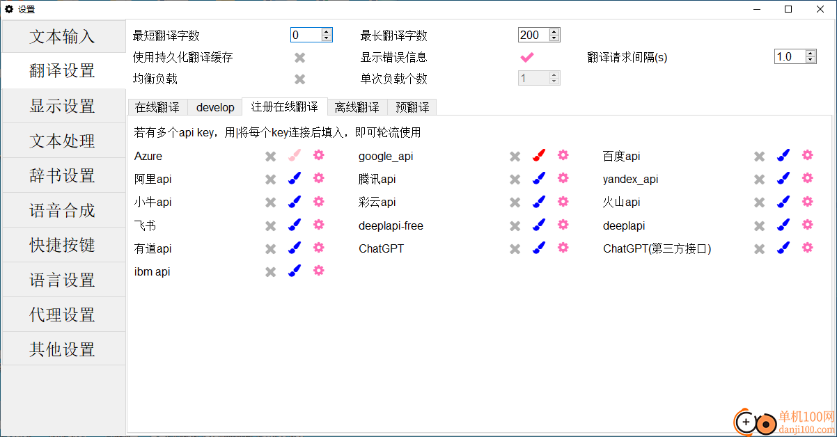 LunaTranslator(Galgame翻译工具)