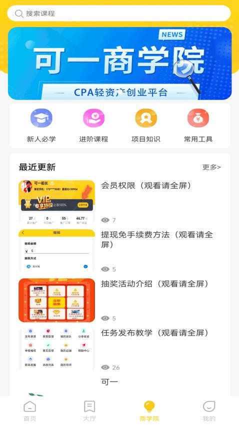 可一官网版v2.0.1(4)