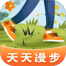 天天漫步官方版 v1.4.4.1