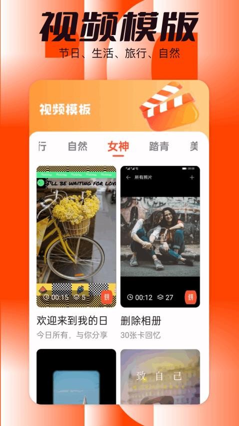 卡点视频免费版v1.1 2