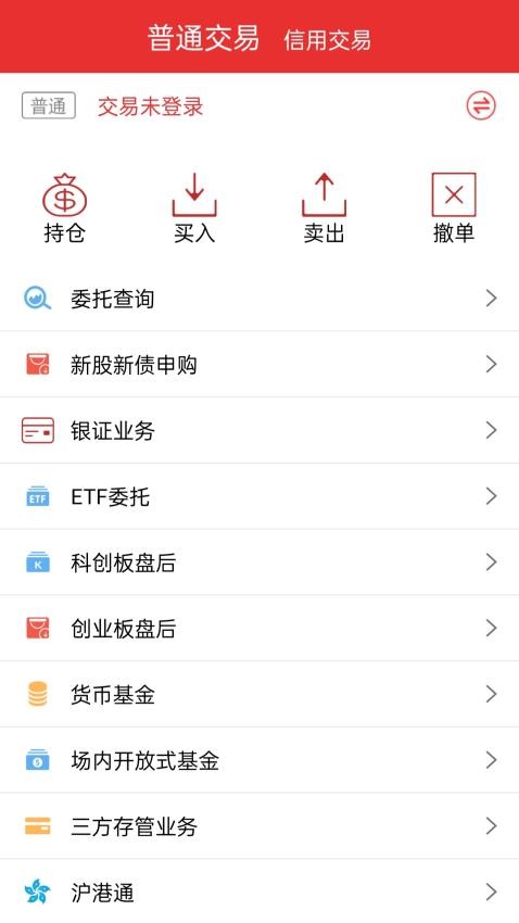 长城国瑞通达信官方版v2.10 3