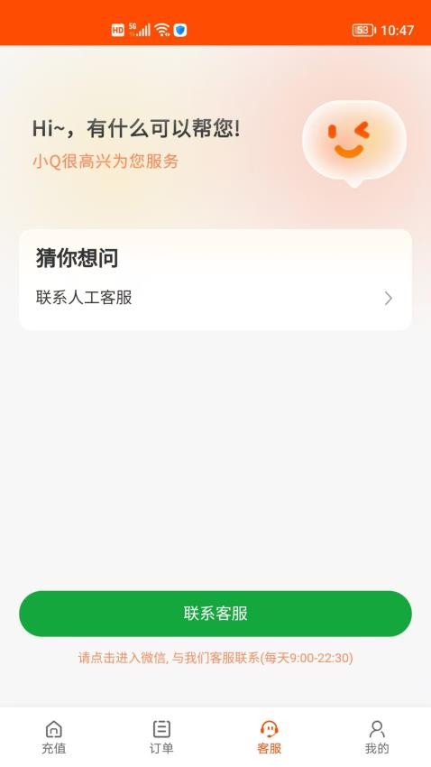 碧天乐购最新版v1.4.0 2