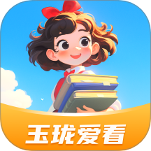 玉珑爱看免费版 v1.0.2