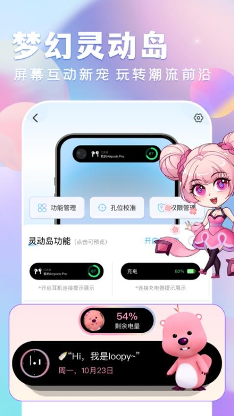 全民壁纸大全免费版v1.0.0 4