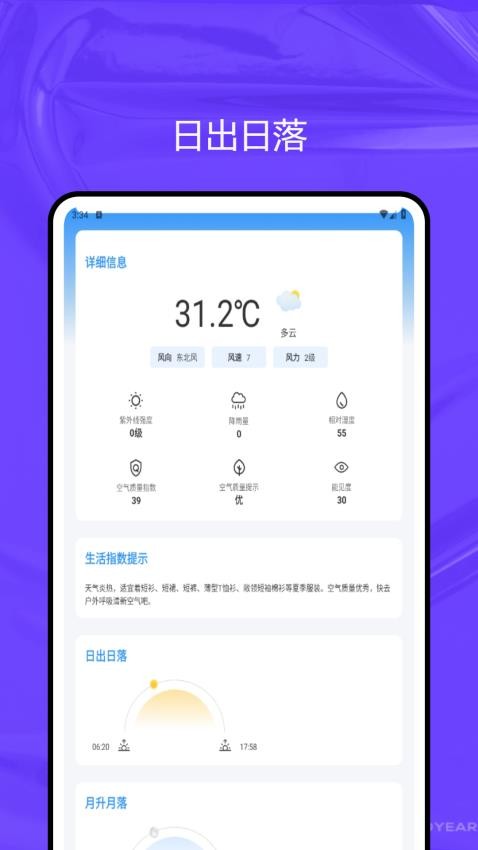 路路通时刻表手机版v1.0.0 2