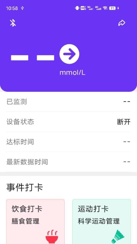 艾糖plus官网版v1.0.2 3