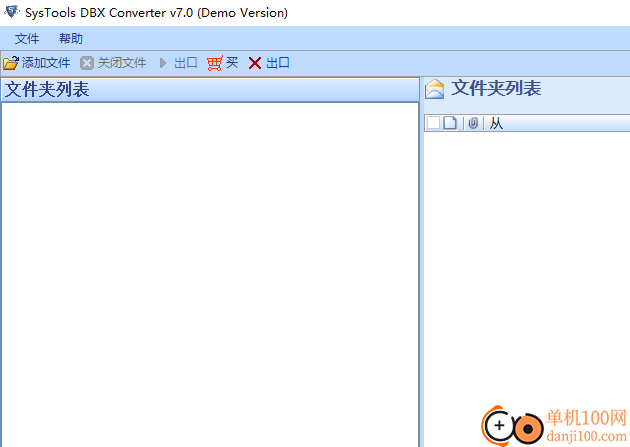 SysTools DBX to PST Converter(DBX转换PST工具)