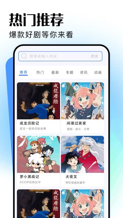 磁力助手免费版v1.1 1