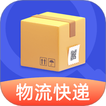 在线快递查询官网版 v1.0.0