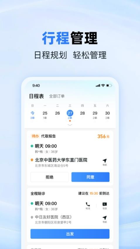 MORE医助官方版v1.00.8.0008(2)