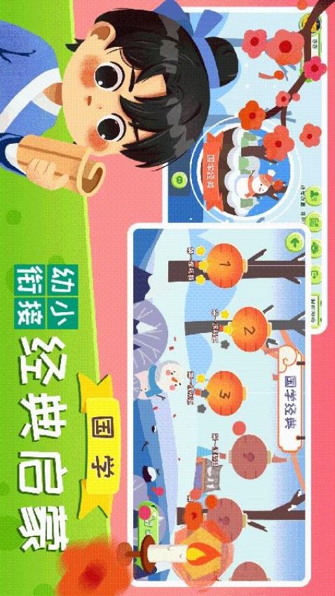 巧多幼小衔接最新版v1.3.2 4