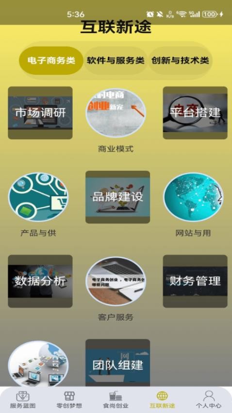 点时成金官网版v1.0.0 4