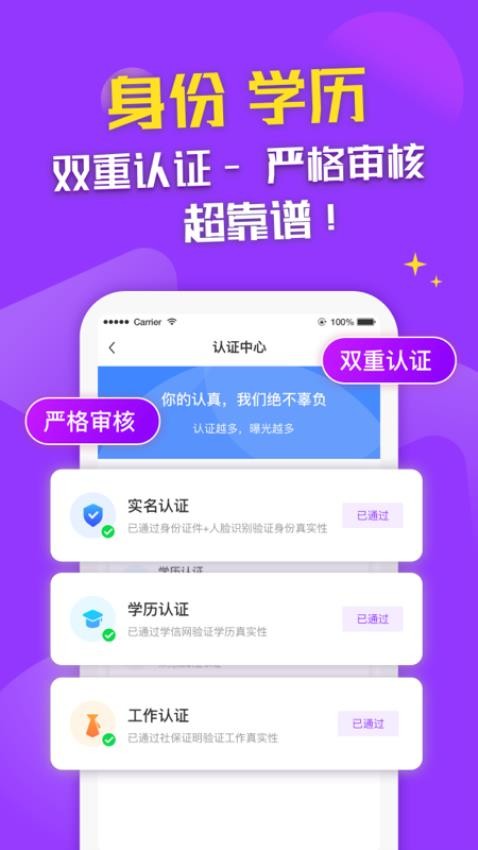 知心恋人APP官方版v2.3.13 1