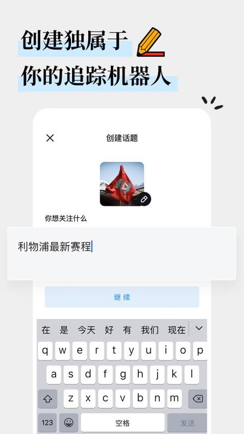 万物追踪官方版v1.0.0 2