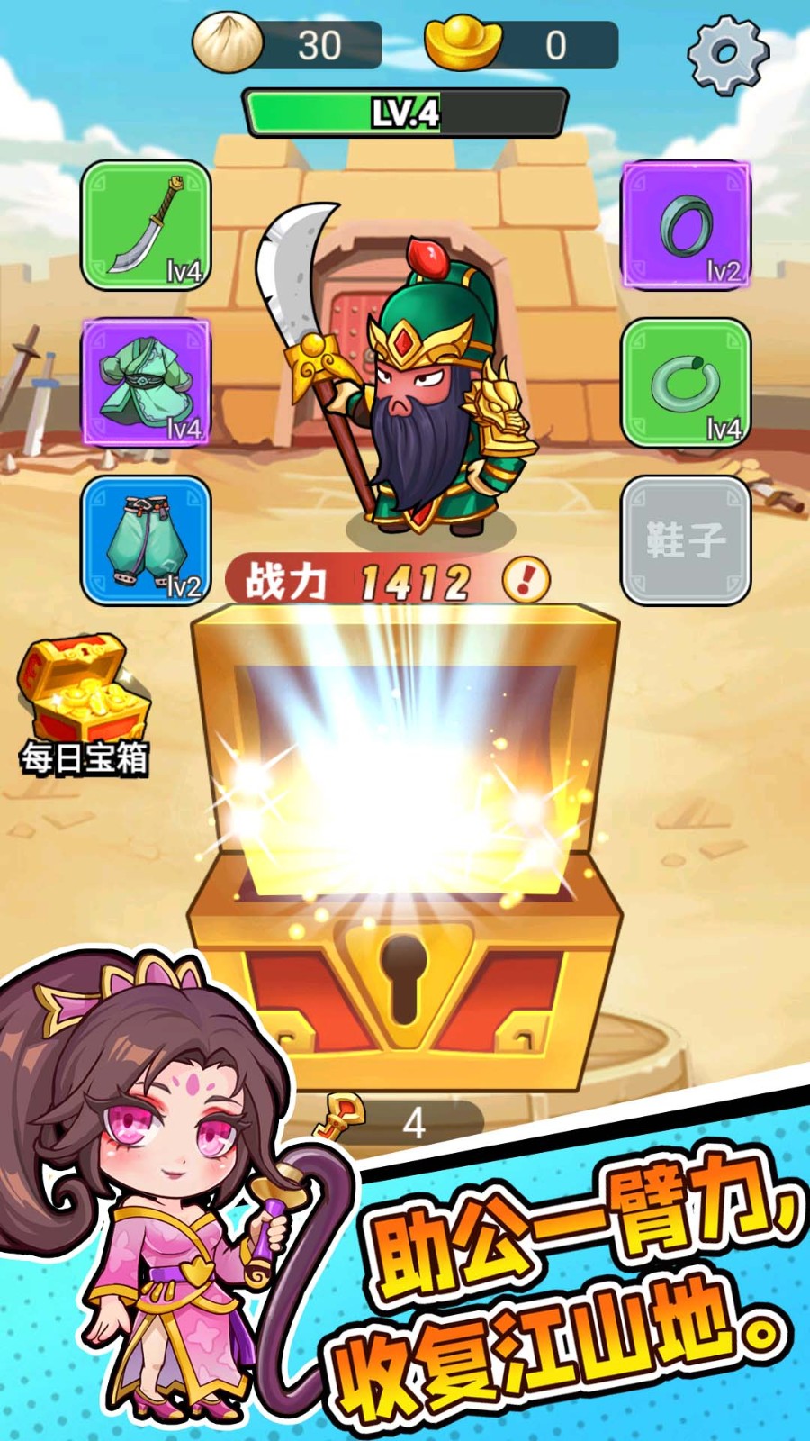 三国转转转游戏v1.0 3