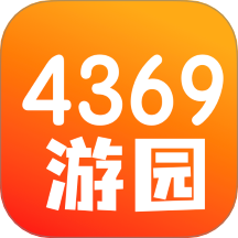 4369游趣園最新版 v1.1