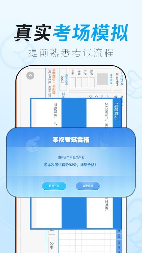 驾考一把过手机版v1.0.1 1