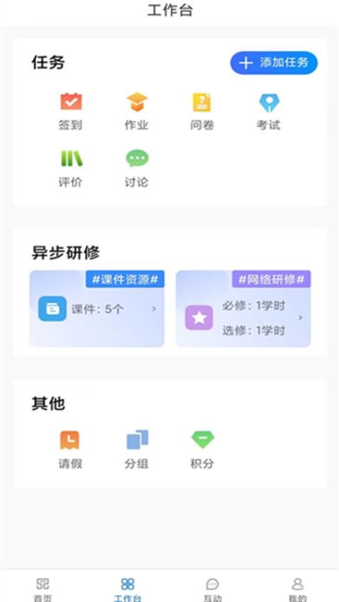 一品學(xué)堂管理端官方版v1.2.6 4