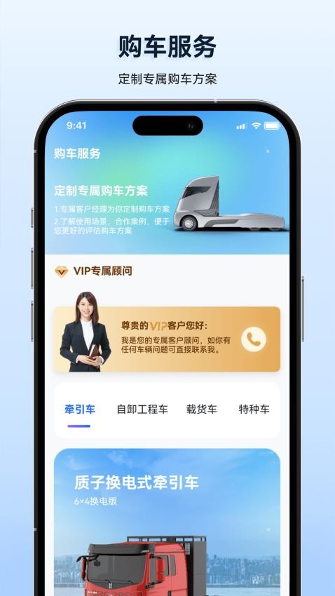 質(zhì)子汽車免費版v2.1.0 2