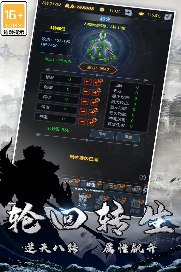 靈劍傳說v1.0.0 4