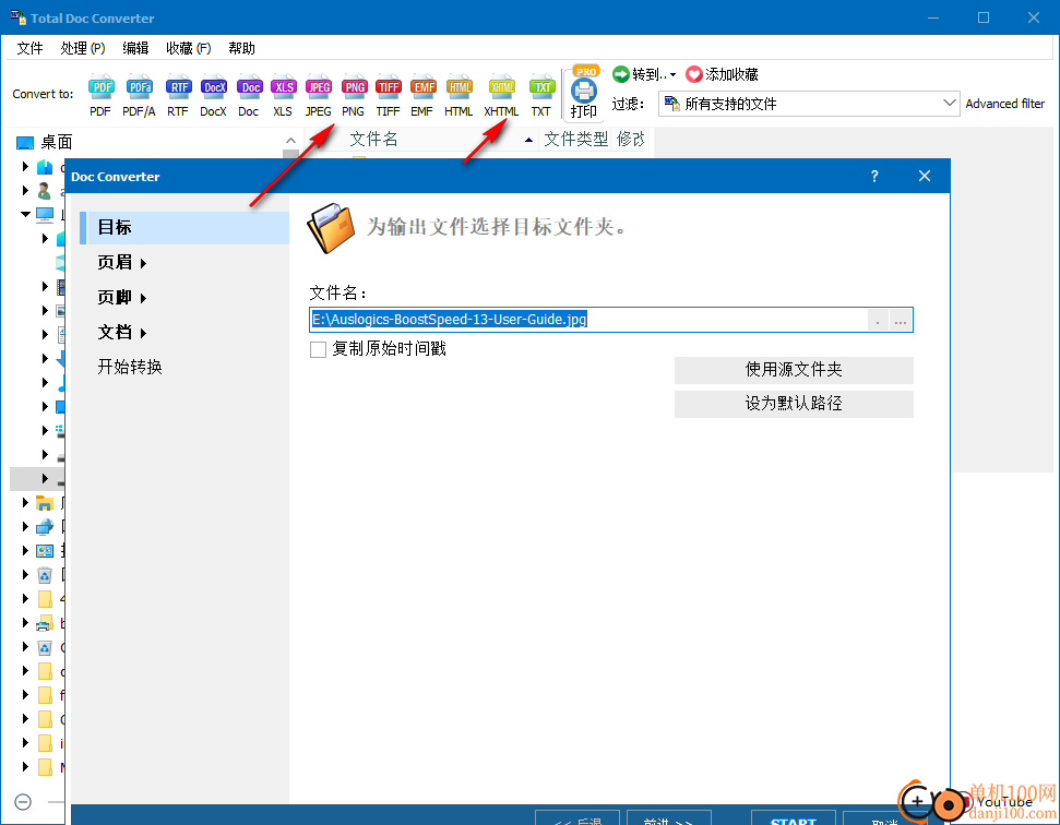 Coolutils Total Doc Converter(Word文檔轉換器)