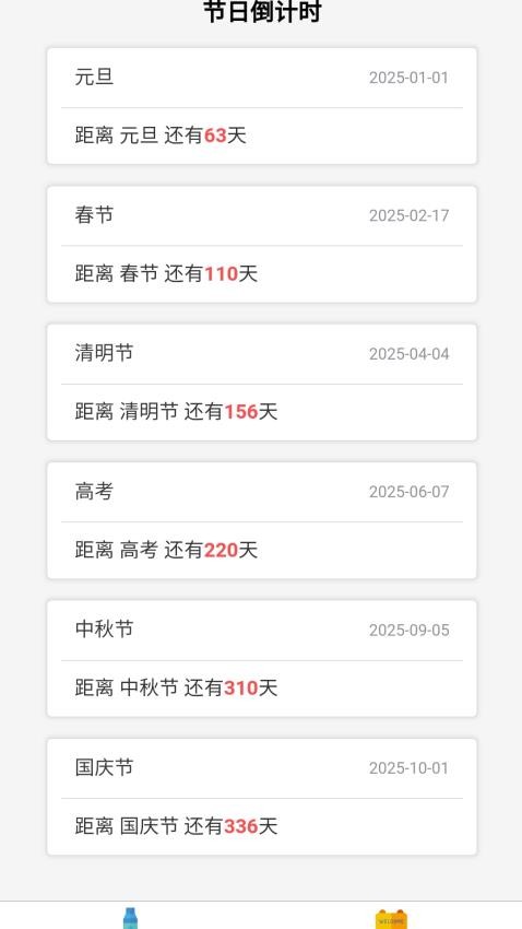 锐光器APP免费版v1.0.0 3