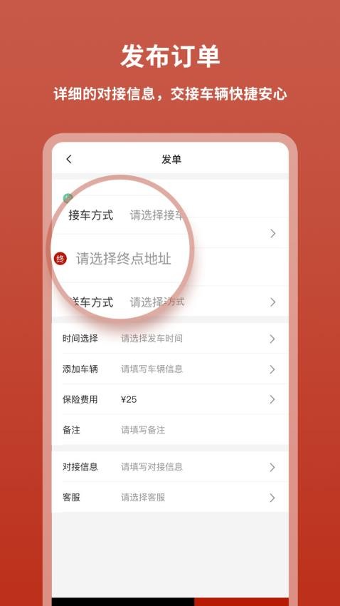 九五运车客户软件v1.0.6(2)