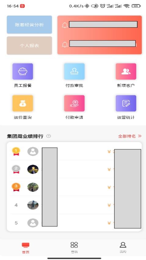 喜百年供应链最新版v2.8.0(2)