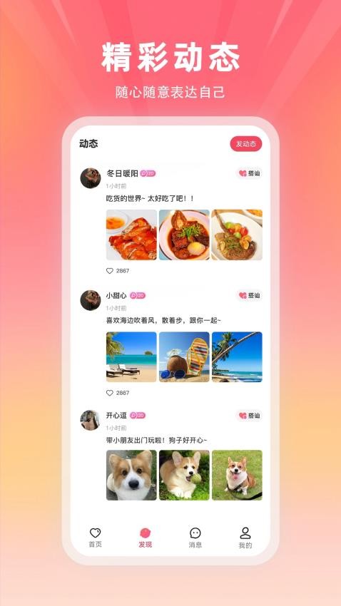 冬言APP官方版v1.0.3 1