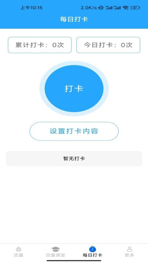 晨曦畅连宝官网版v3.3.5.2 3