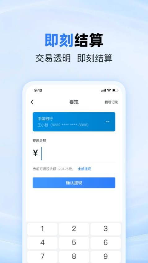 MORE医助官方版v1.00.9.0003 4