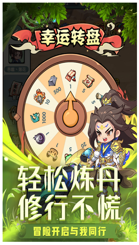 灵剑仙师游戏v1.0 4