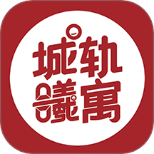 城軌曦寓員工端官網版 v1.2.8