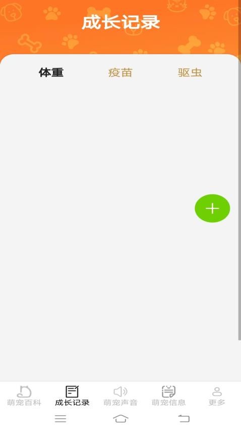 元氣萌寵手機版v2.2.3.3 2