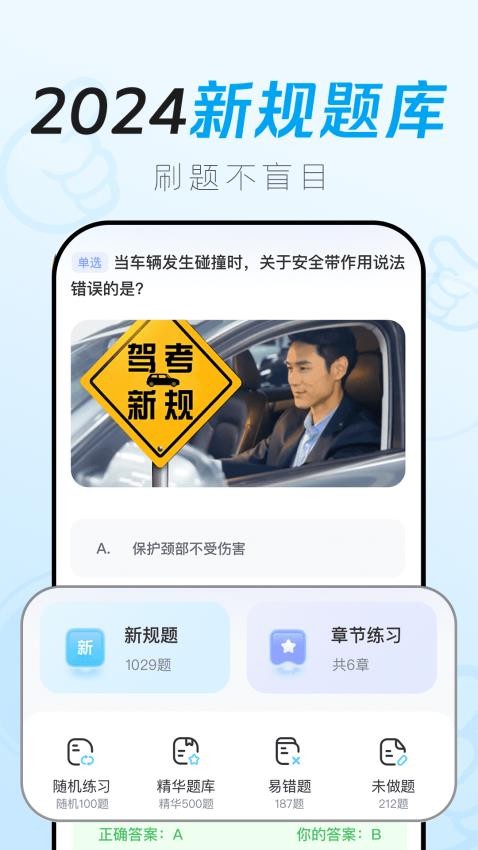 驾考一把过手机版v1.0.1 2