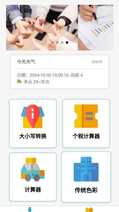 锐光器APP免费版