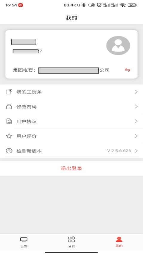 喜百年供应链最新版v2.8.0(3)