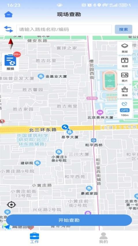 公路灾毁保险官网版v1.2.7.20241030.apk(4)