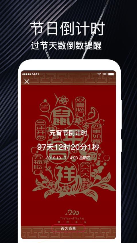 重要时光纪念日app免费版v3.2 4