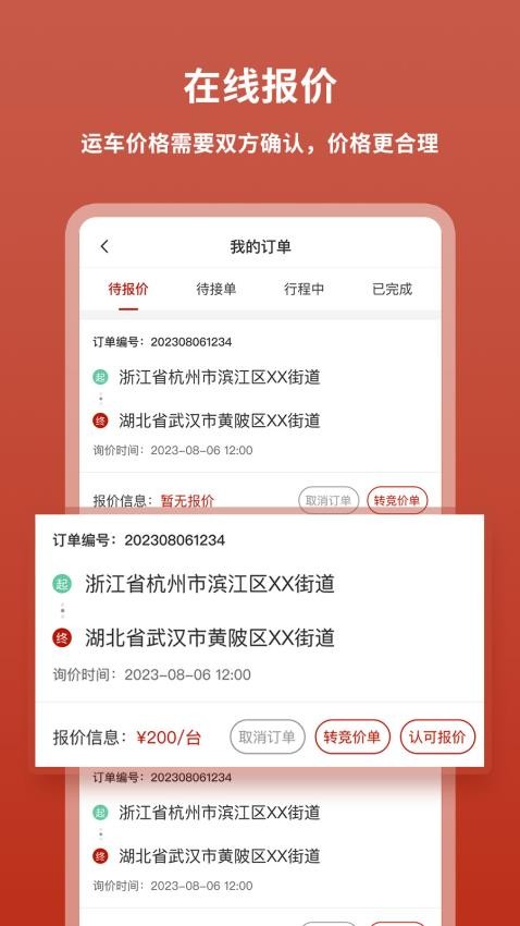 九五运车客户软件v1.0.6(3)