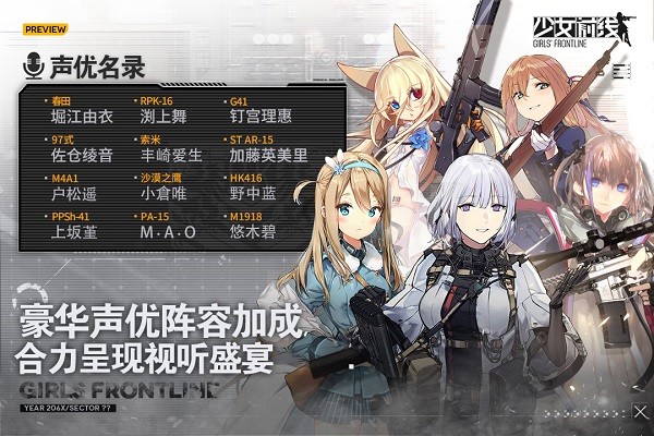 少女前線手游v3.0600 4