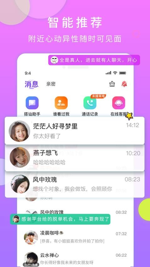 一对交友手机版v3.0.5 1