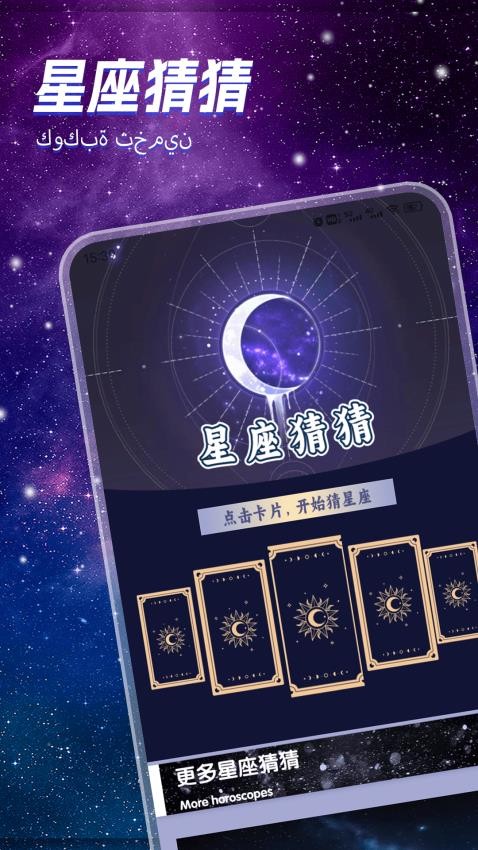 Quin塔罗星座手机版v1.1 1