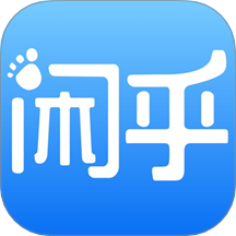 闲乎app